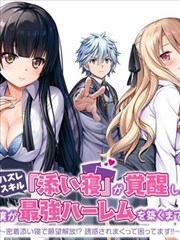 漫长的季节短剧海报